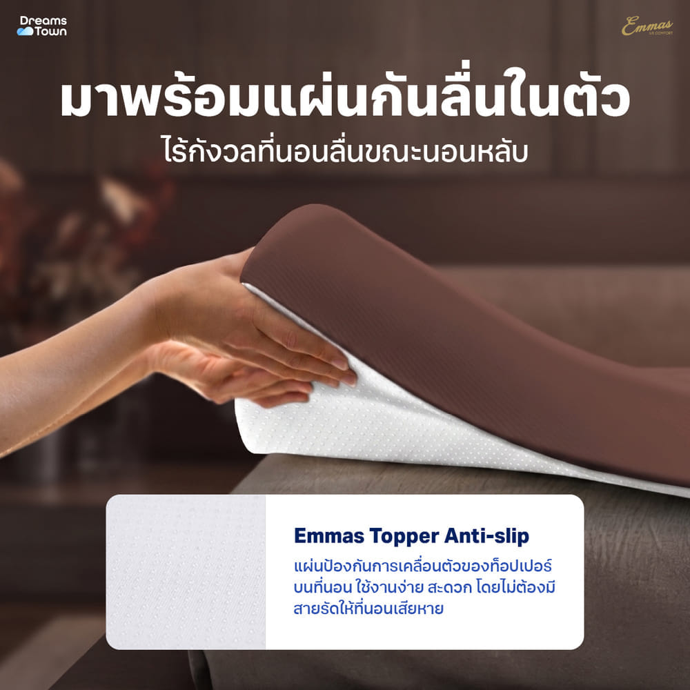 แผ่นรองนอนยางพาราแท้ 5 ฟุต EMMAS BOSTON TOPPER PLUS สีน้ำตาล หนา 3 นิ้ว
